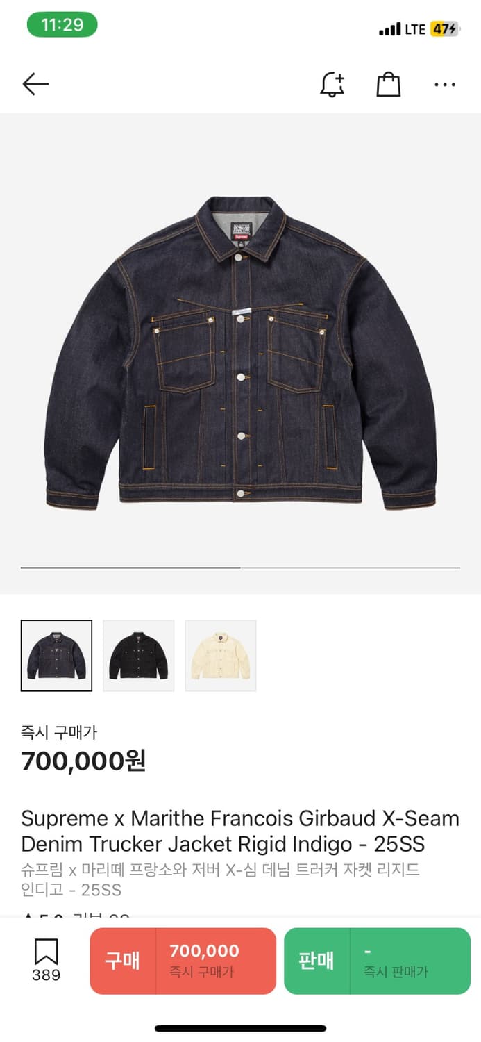 슈프림  마리떼 프랑소와 저버 X-심 데님 트러커 자켓 리지드 인디고  상품이미지1