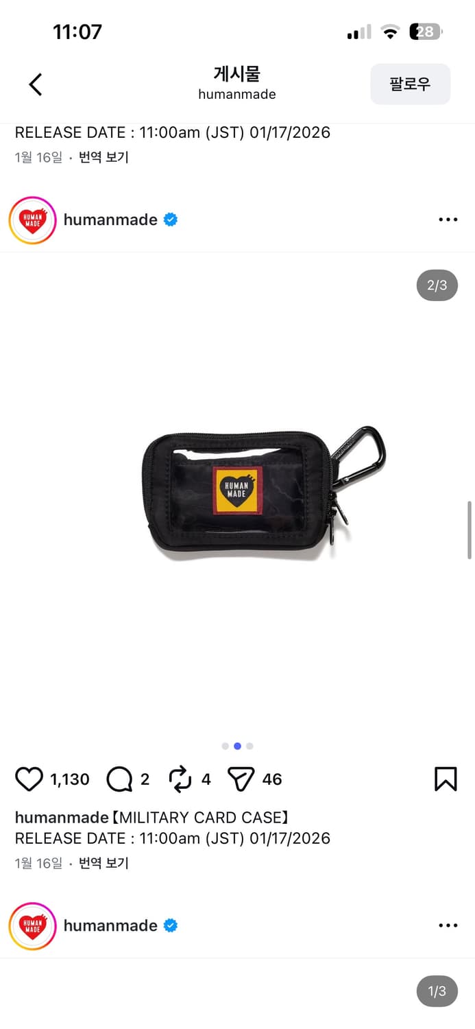 휴먼메이드 밀리터리 카드지갑 상품이미지1