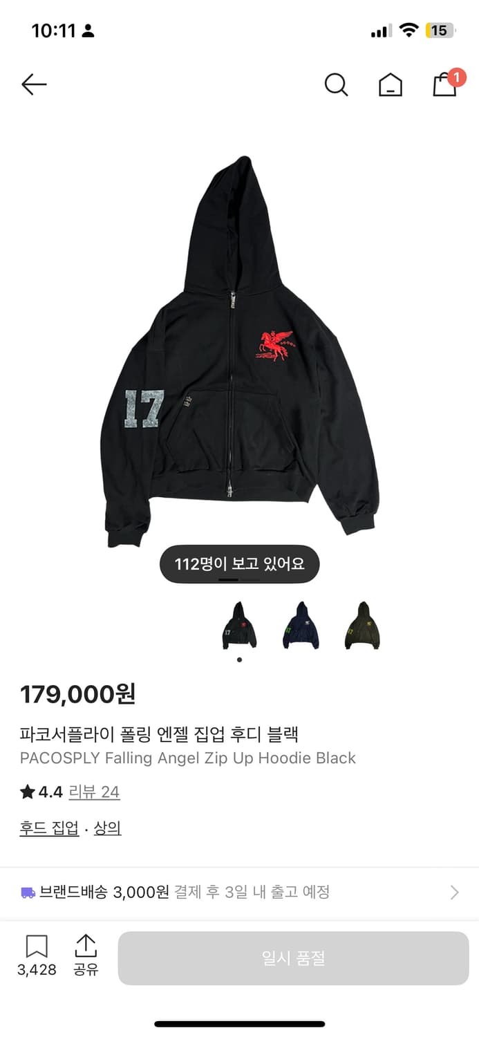 파코서플라이 후드집업 구해요 상품이미지1