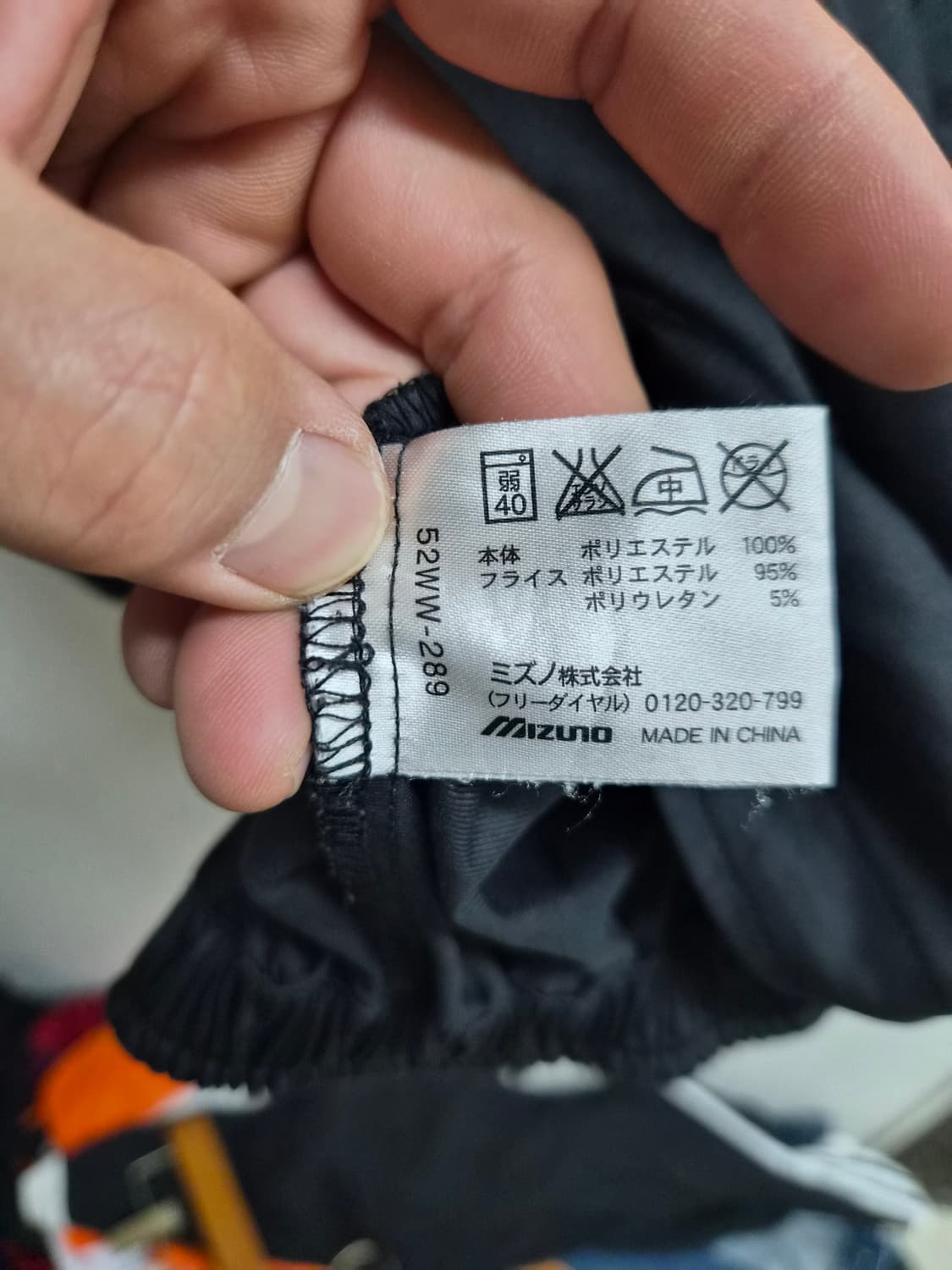 XL) 미즈노 프로 JPN 쿼터집업 트레이닝 웜업 팝니다 상품이미지4