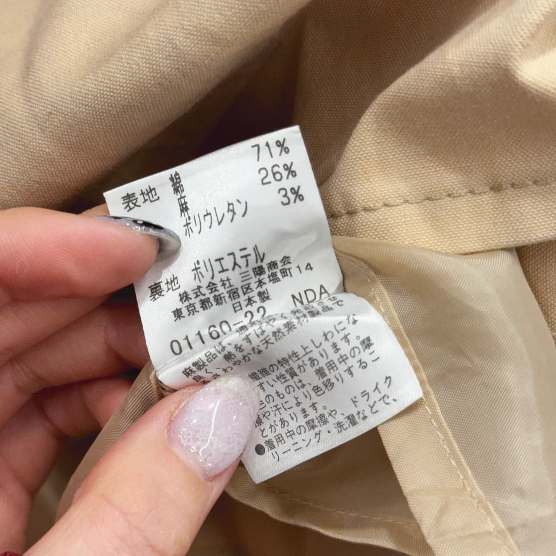 버버리 블루 라벨 미니 플레어 스커트 로고 자수 디테일 베이지 상품이미지8