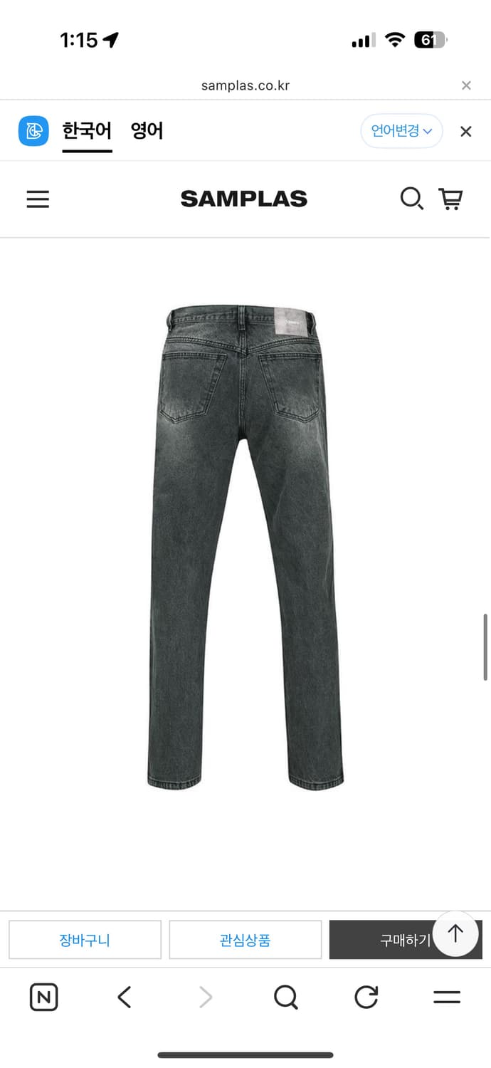 민타임 트위스트진 상품이미지3