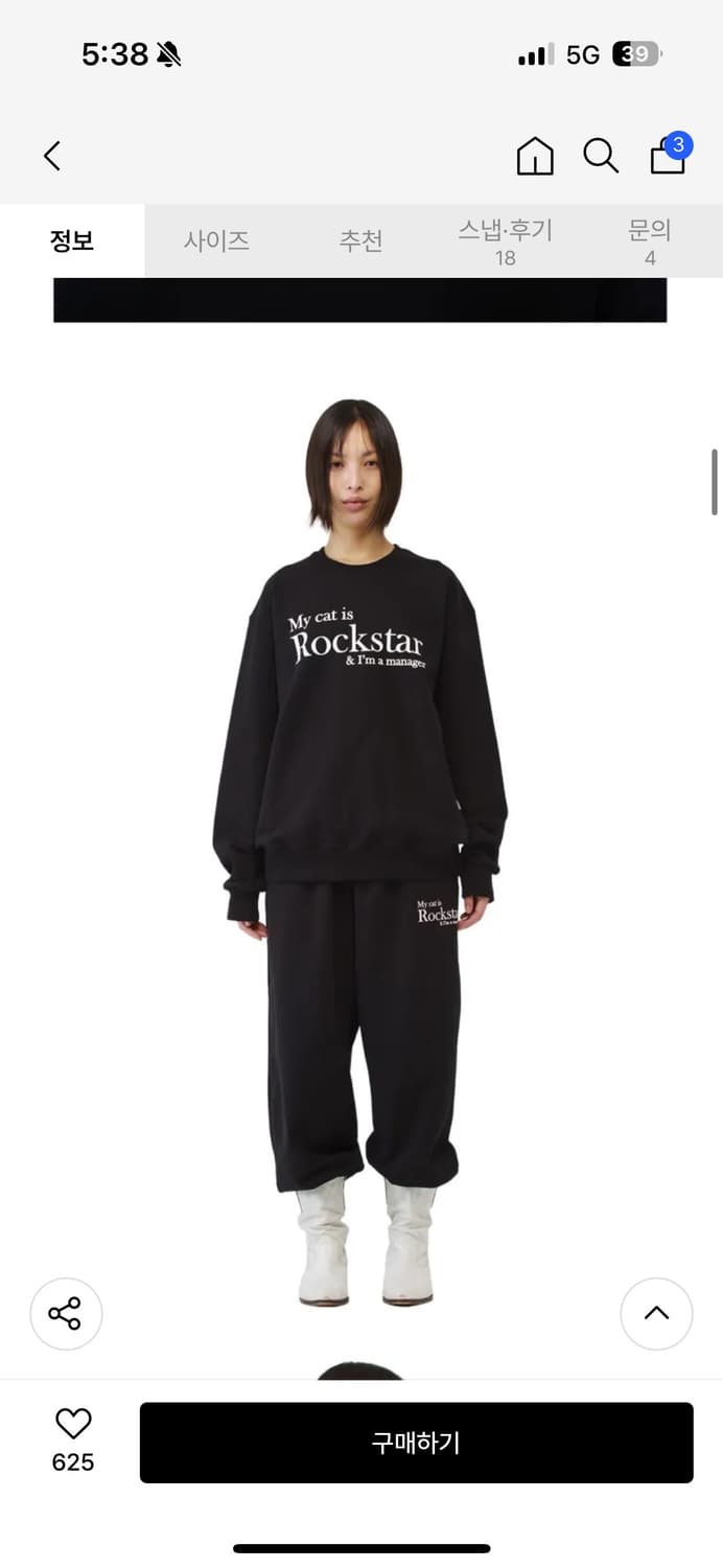 조거쉬 맨투맨 상품이미지2