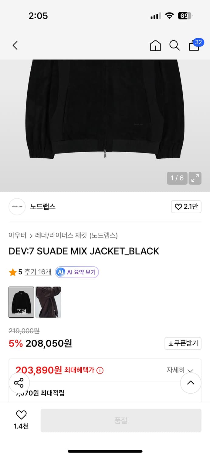 M 노드랩스 스웨이드 믹스 자켓 상품이미지6