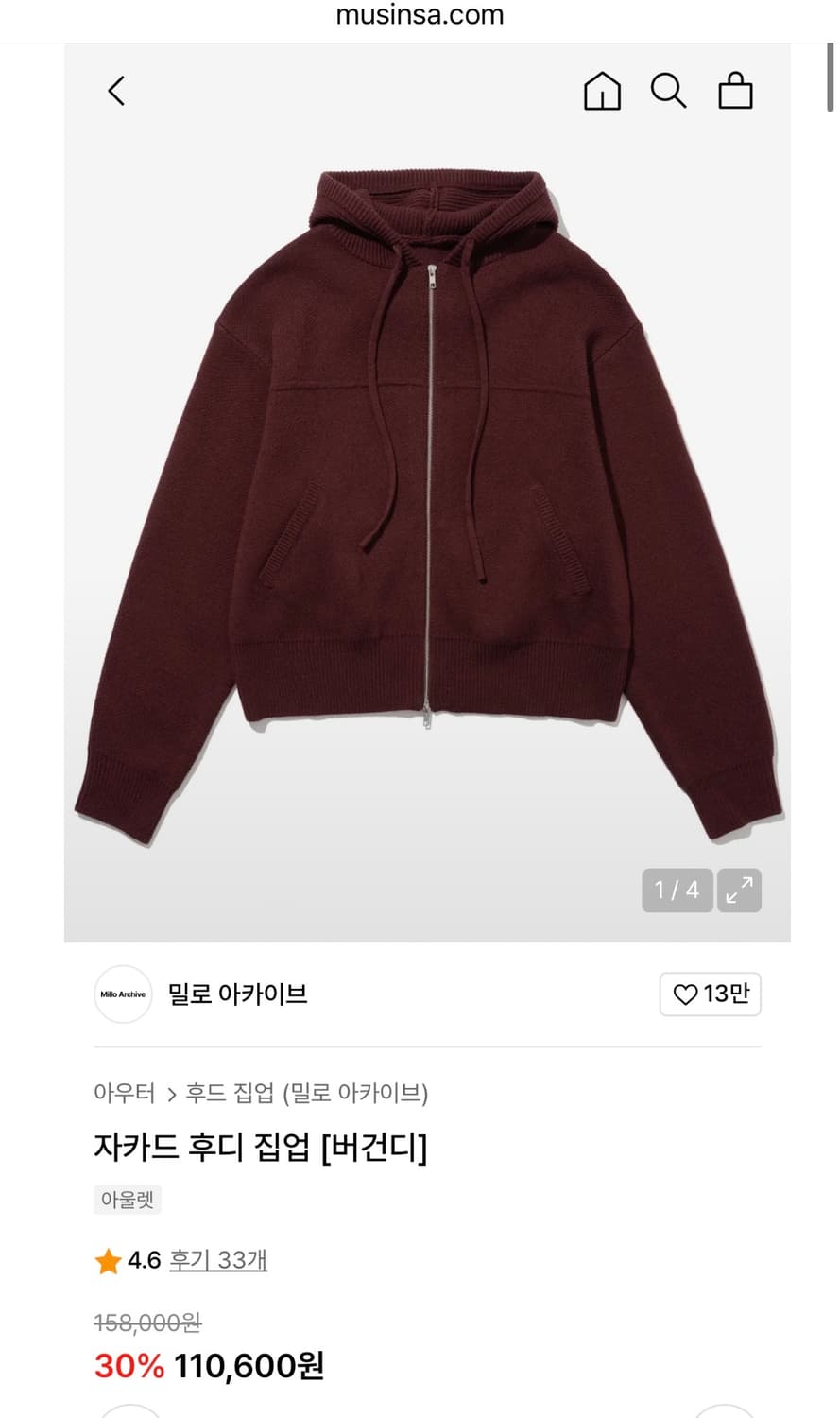 밀로아카이브 자카드 후드집업 상품이미지1