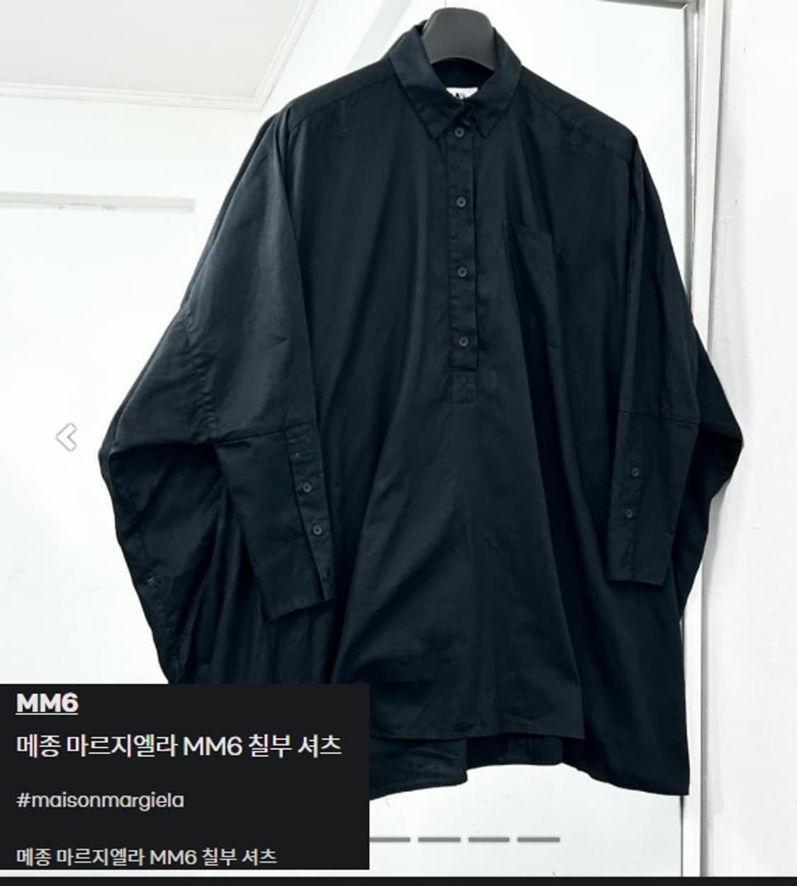 MM6 메종 마르지엘라 블랙 오버 반팔 셔츠  상품이미지1