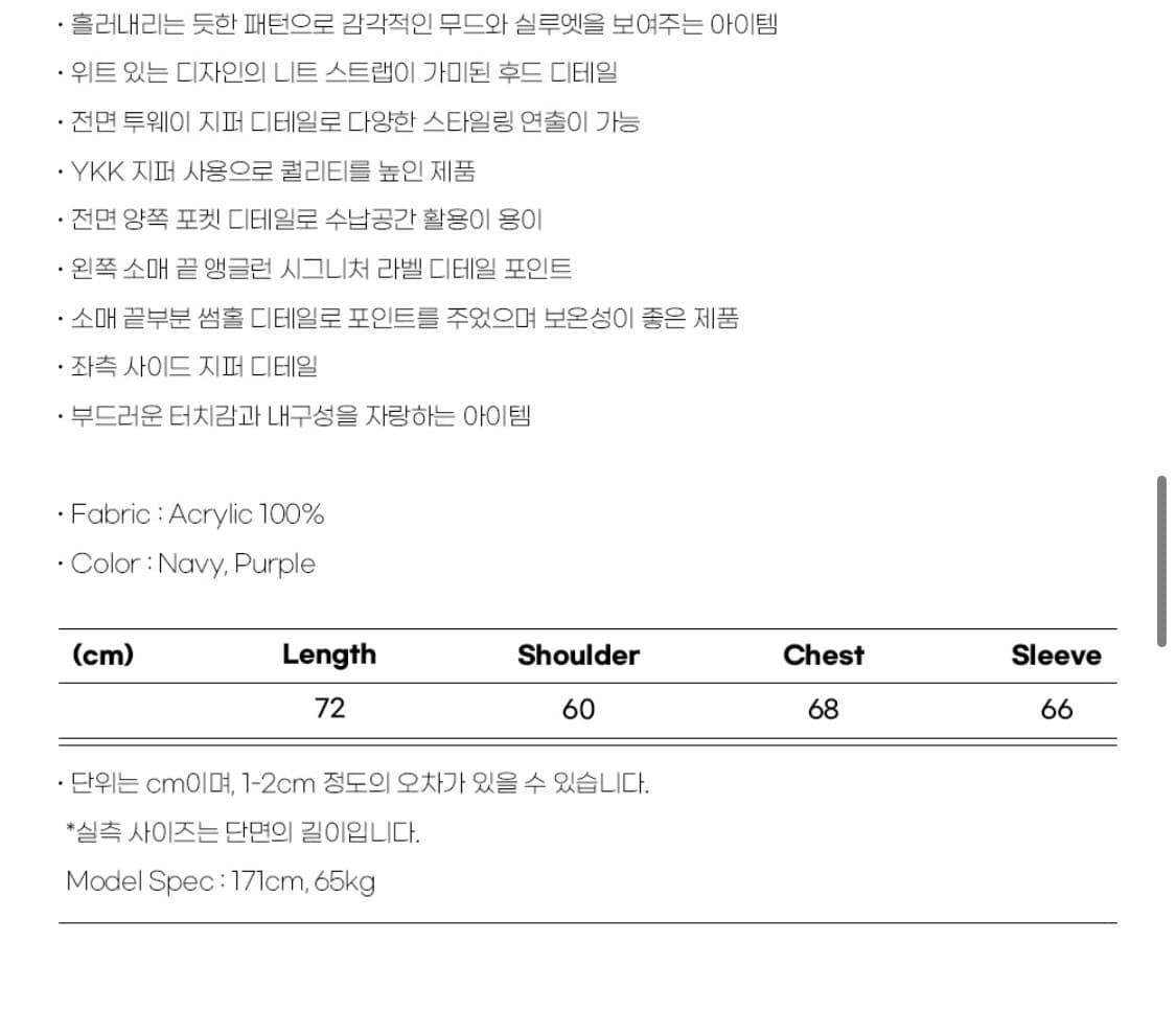 Flow Knit Hoodie Zip up - Navy   상품이미지3