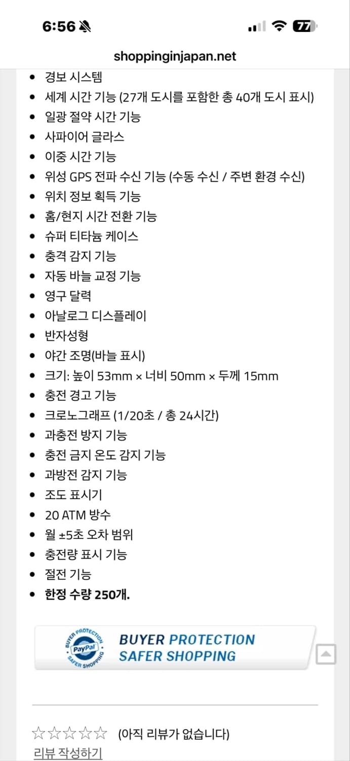 시티즌 GPS 하쿠토 한정판 시계 상품이미지10