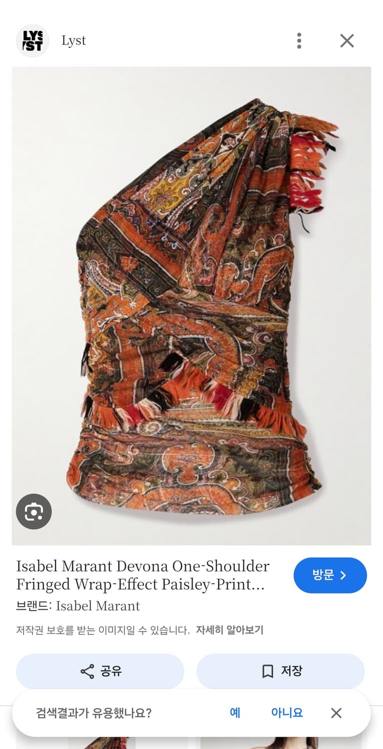 정품 이자벨마랑 데보나 탑+도바 스커트 상품이미지4