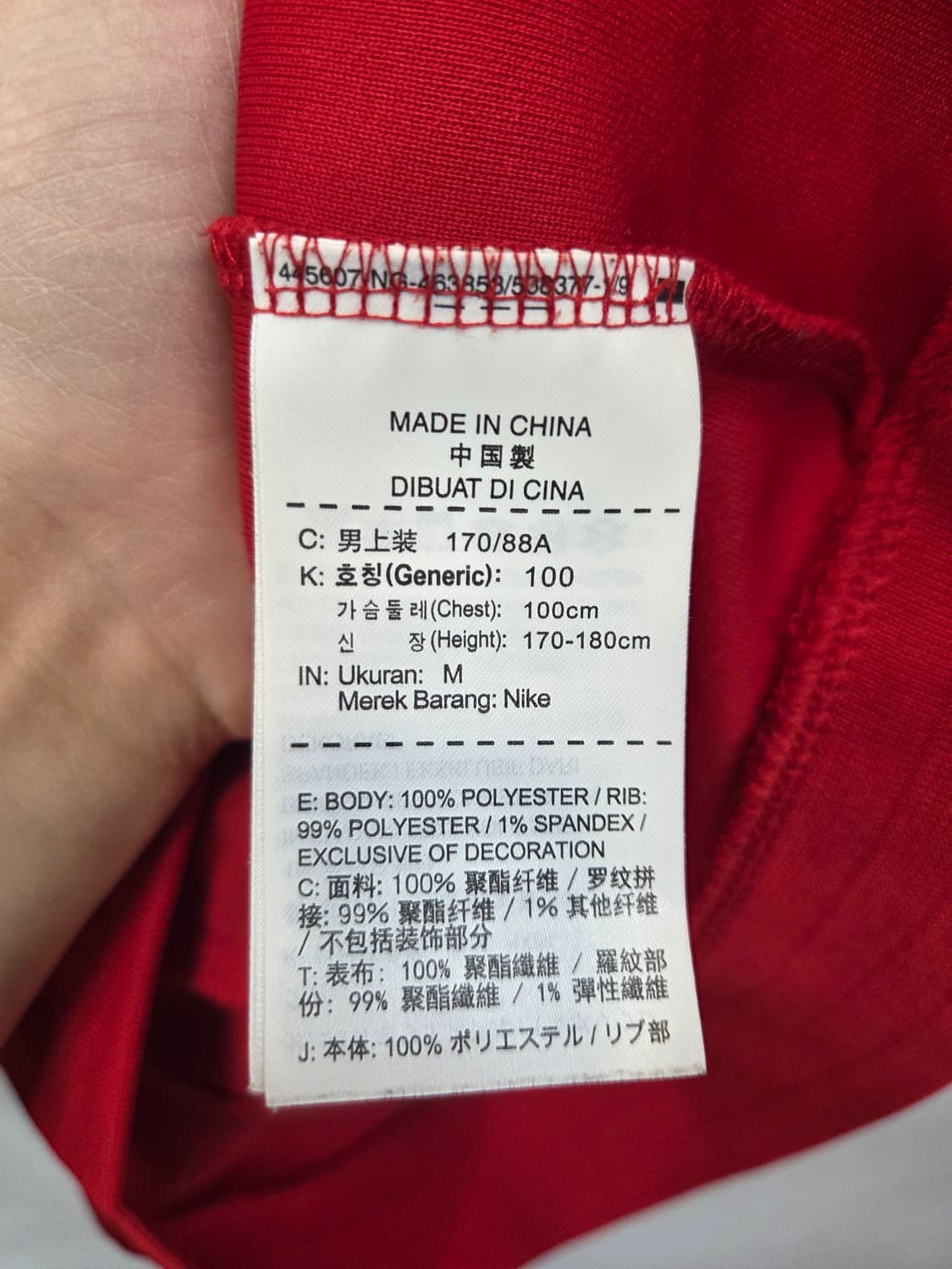 나이키 16 17 국대 트랙탑 져지집업 m 상품이미지4