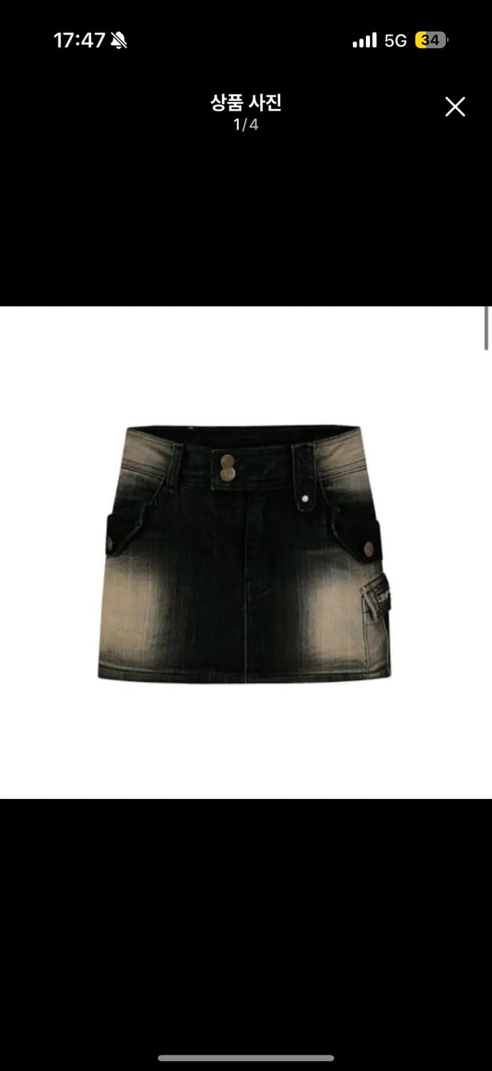 카시코 데님 스커트 상품이미지1