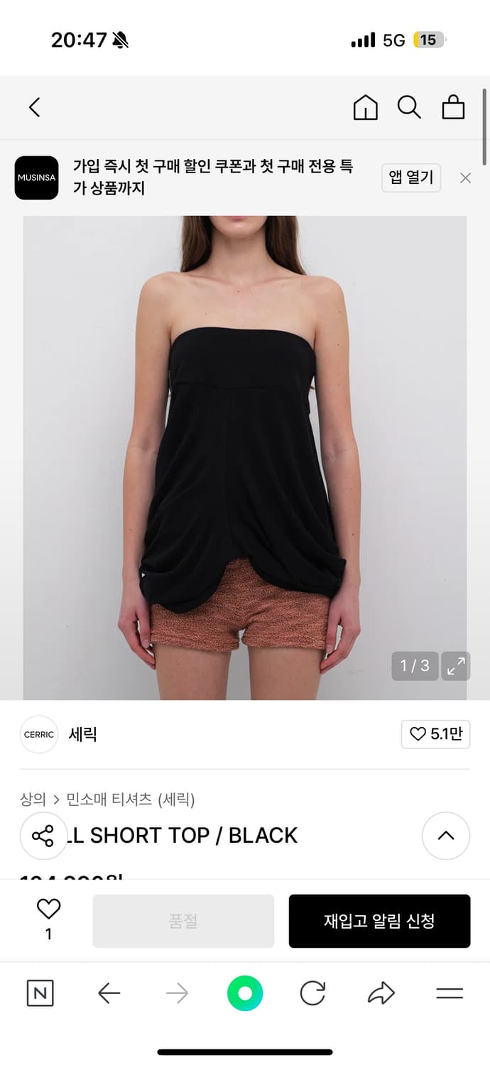⭐️구해요⭐️세릭 cerric shell short top black 상품이미지1
