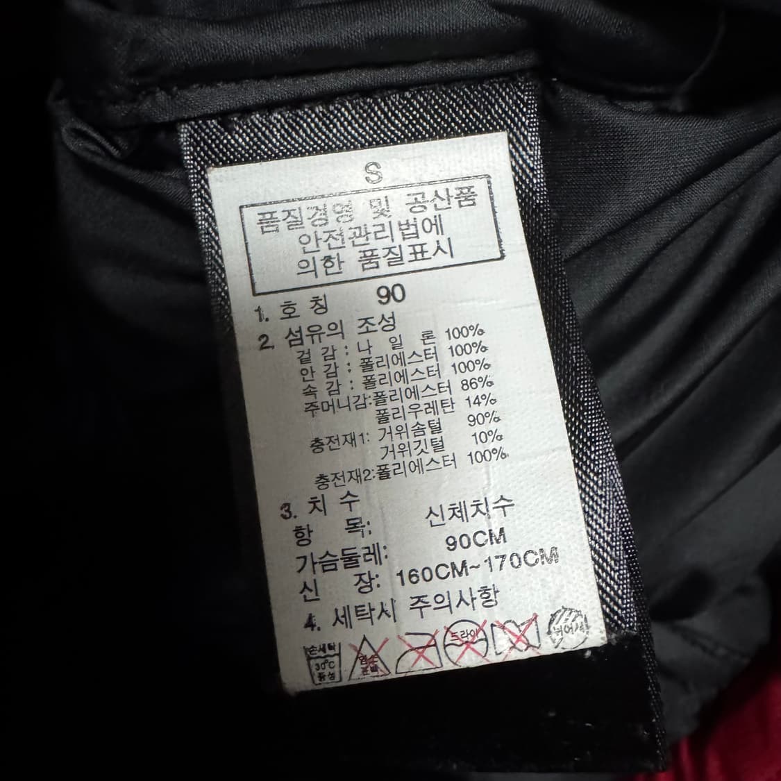 노스페이스 히말라야 패딩 상품이미지5