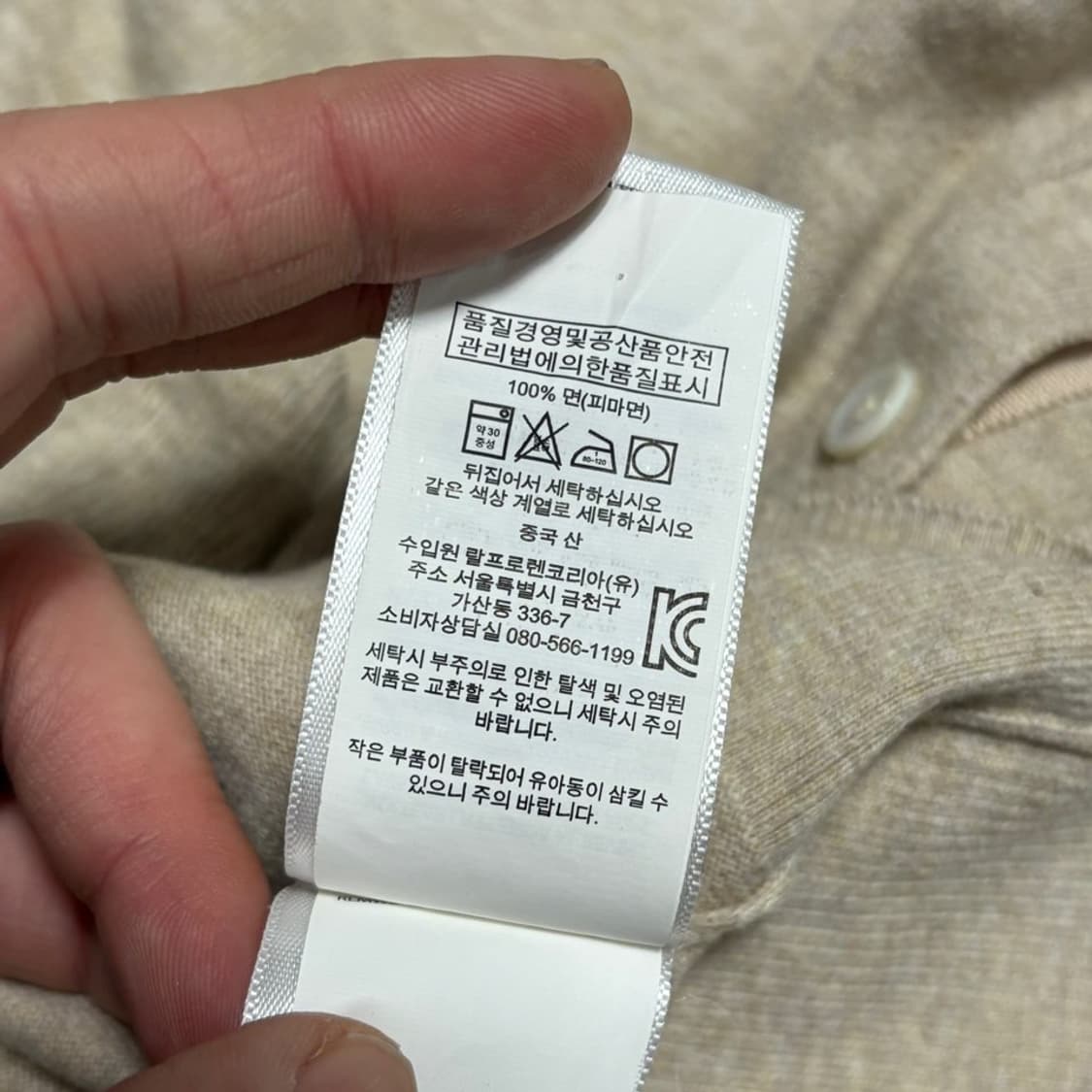 S 폴로랄프로렌 피마코튼 아이보리 가디건 상품이미지6