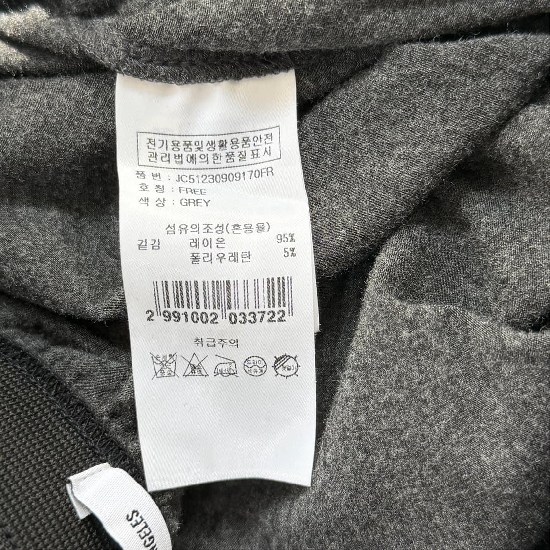 [F] 쥬시꾸띄르 밴딩 팬츠 상품이미지6