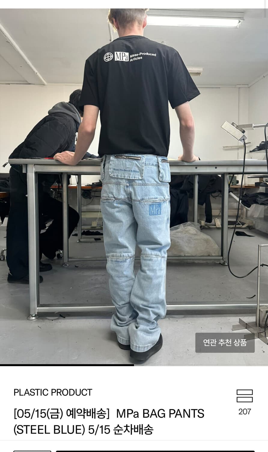 플라스틱 프로덕트 mpa bag pants steel blue m 상품이미지1