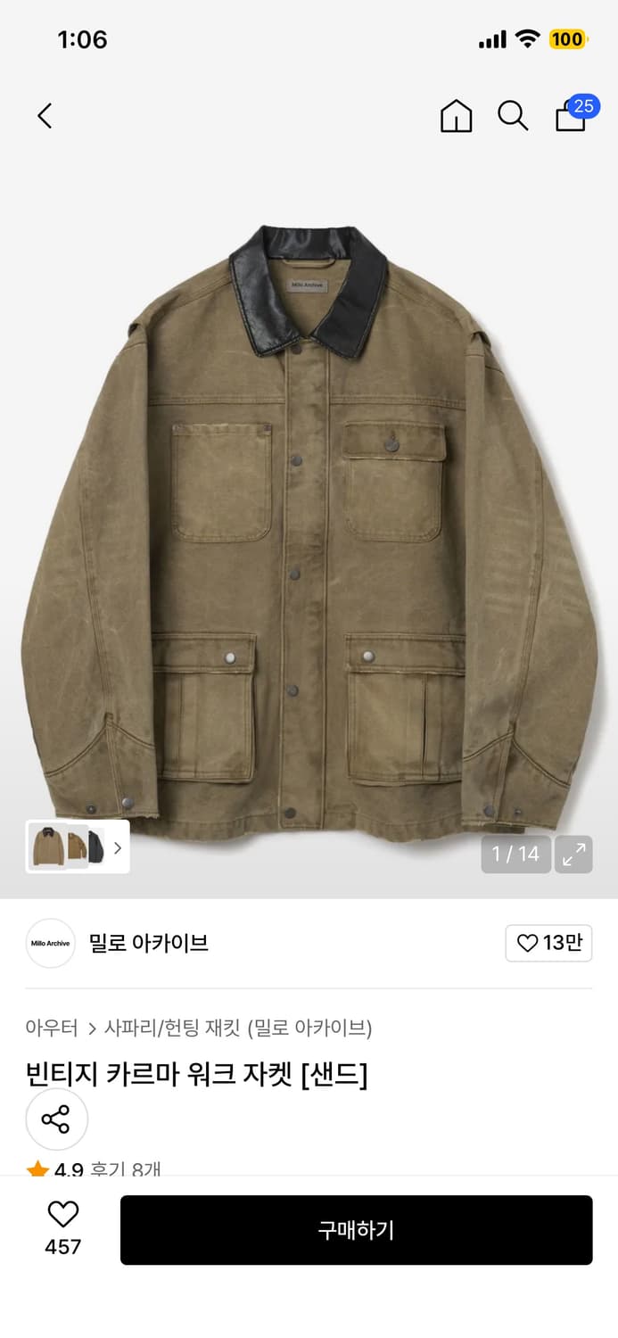 밀로아카이브 상품이미지1