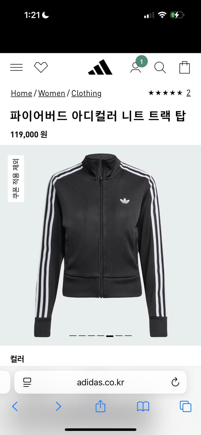 아디다스 파이어버드 니트 트랙탑 져지 상품이미지1