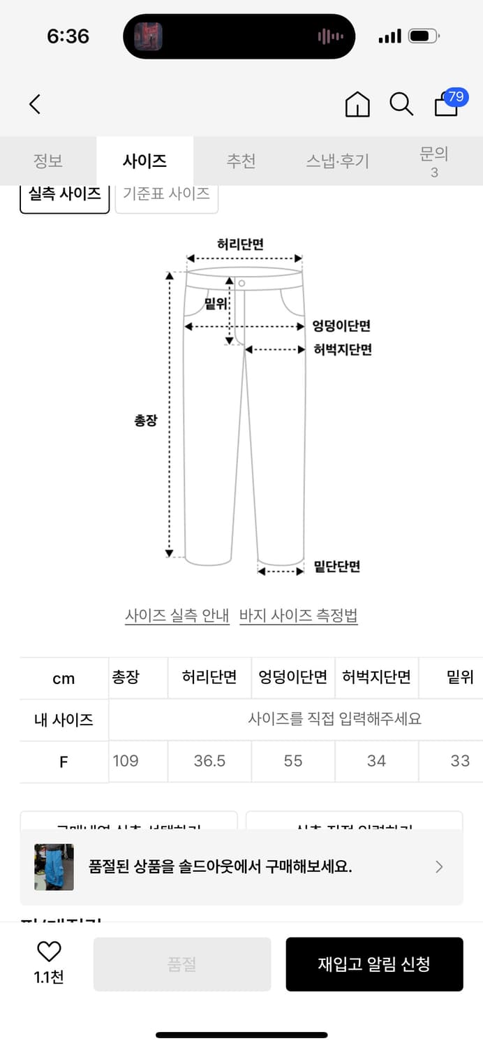 러닝하이 플리스밴딩카고팬츠 블루컬러 상품이미지3