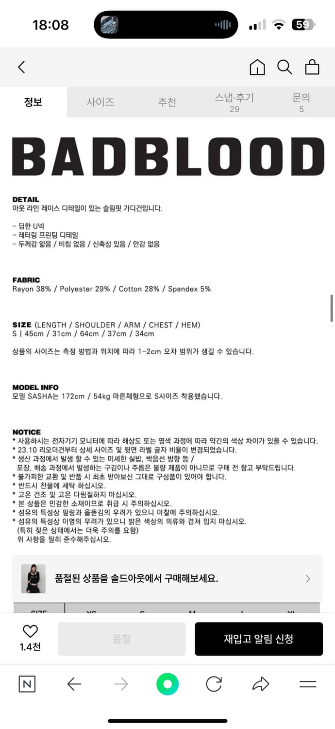 BADBLOOD 배드블러드 23fw 레이스 가디건 새상품 상품이미지5