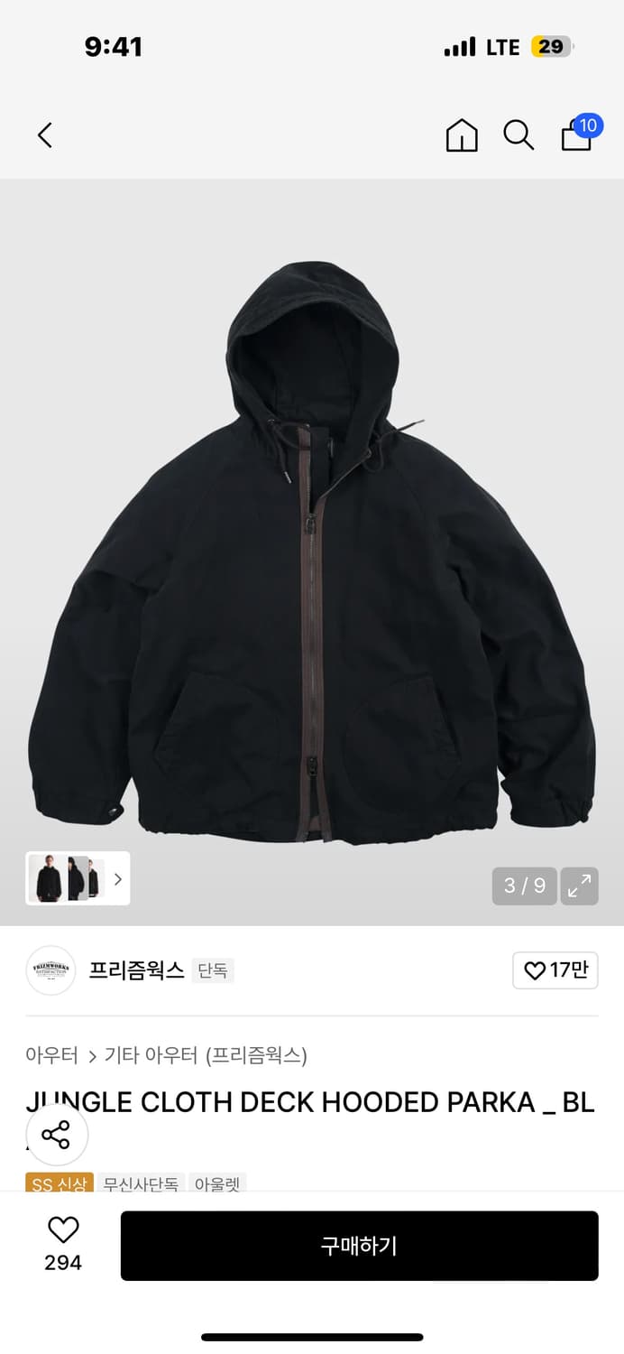 프리즘웍스 JUNGLE CLOTH DECK HOODED PARKA 상품이미지1