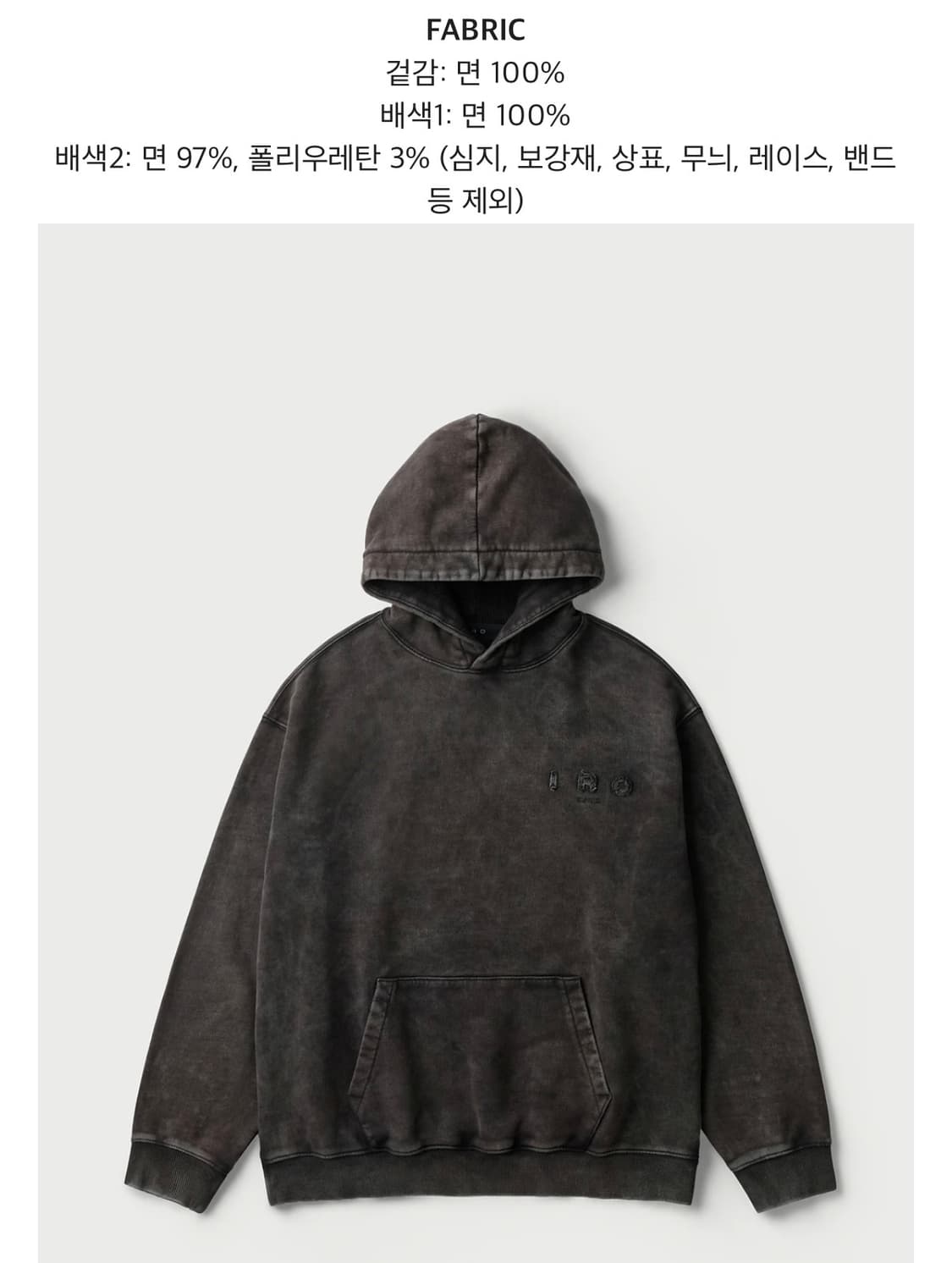 Iro 이로 Nuage 로고 아플리케 다잉 후디 상품이미지2