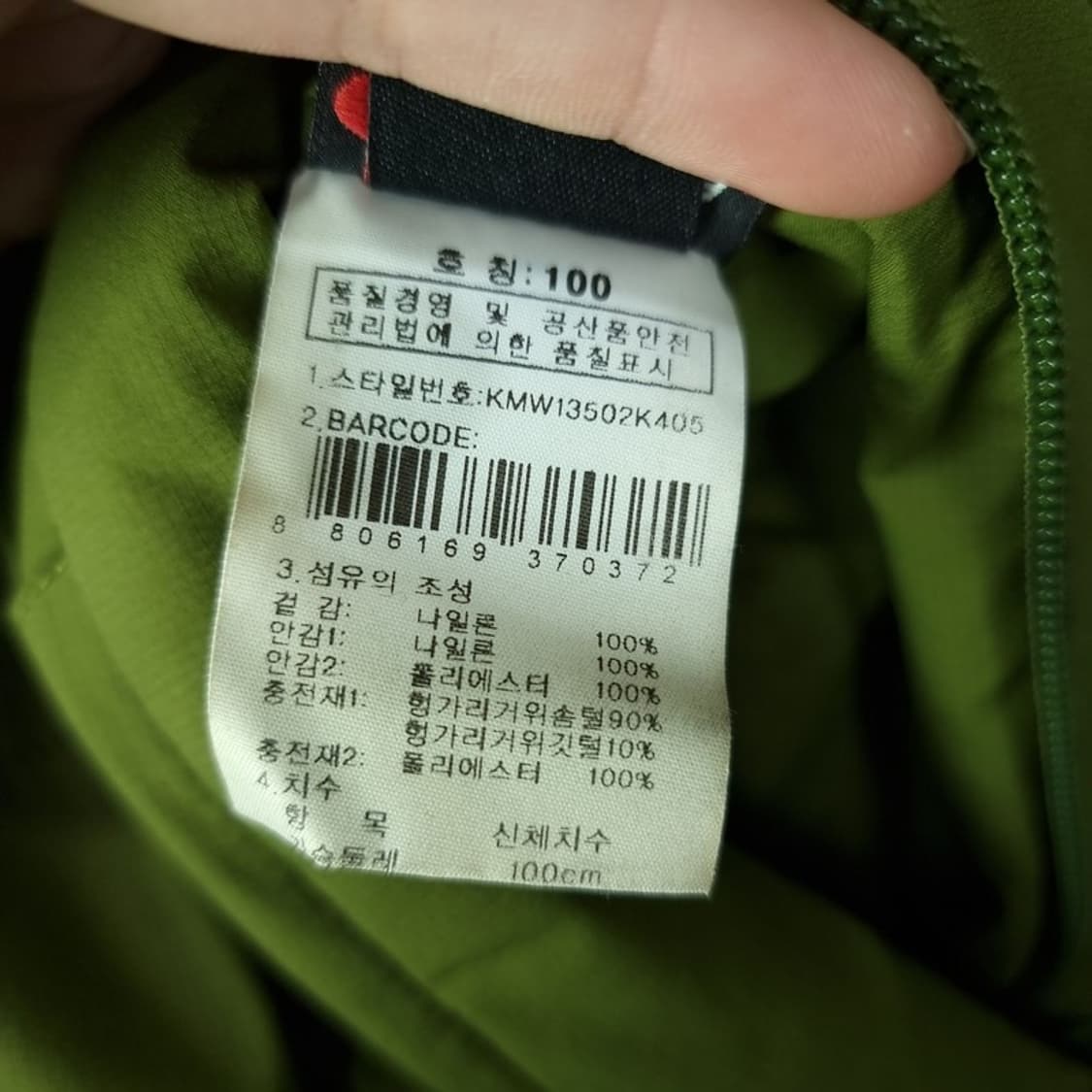 [K2] 케이투 거위털 구스다운 코볼드 대장급 패딩 그린 M16625 상품이미지9