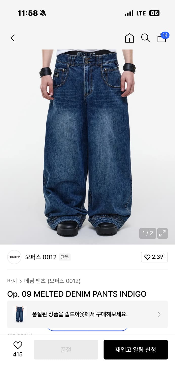 오퍼스 0012멜티드 데님 상품이미지1