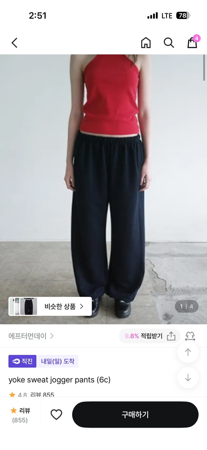 에프터먼데이 요크 스웨트 조거팬츠(블랙,멜란지) 상품이미지1