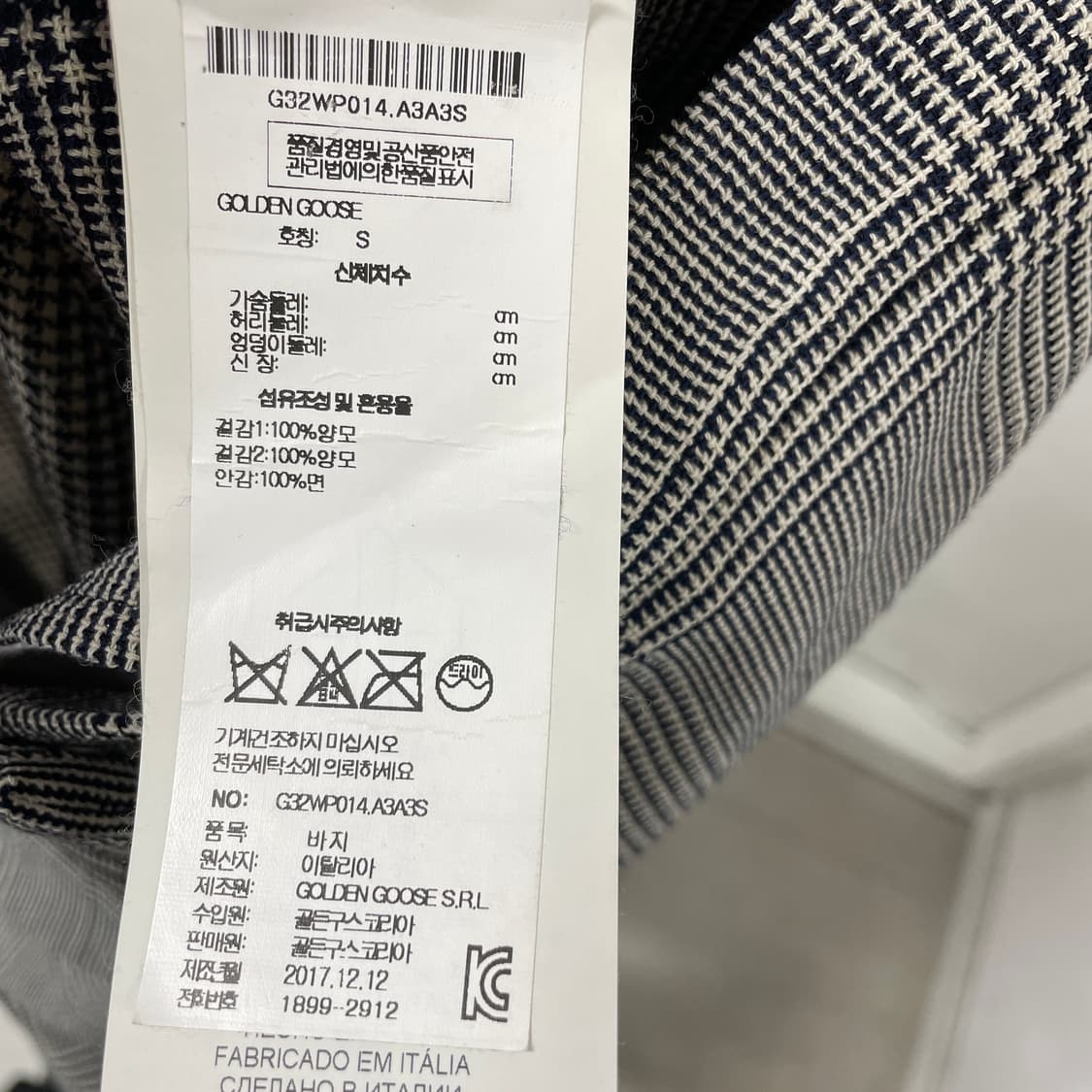 골든구스 체크 슬랙스 S 상품이미지6