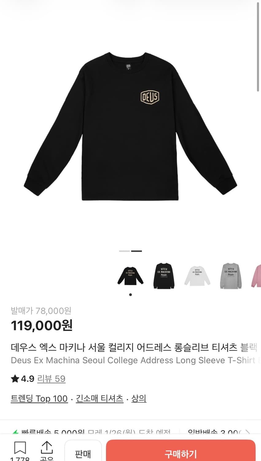 데우스 롱슬리브 L 상품이미지1