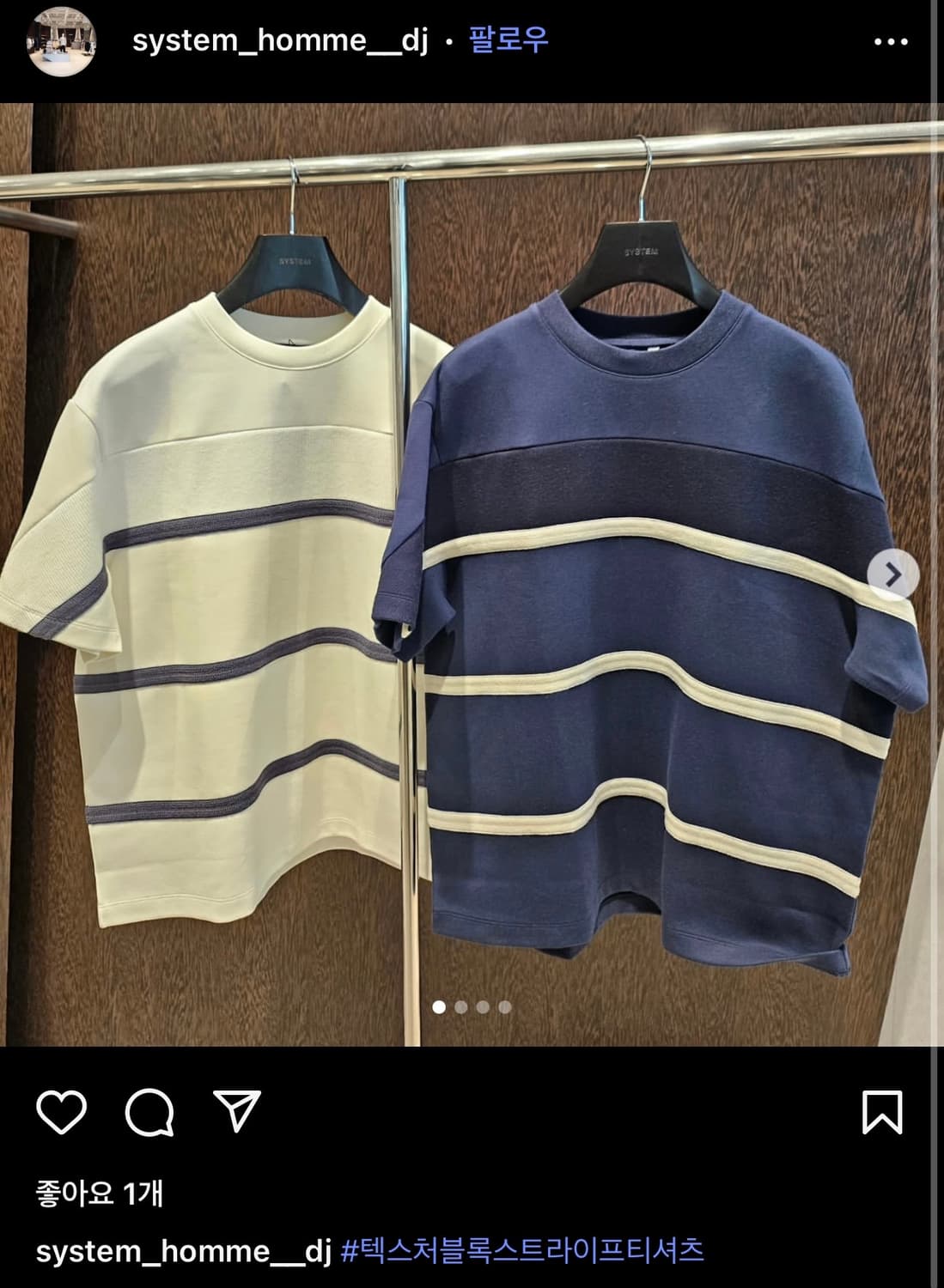 105/ 시스템옴므 24FW 텍스처블록 니트반팔 상품이미지2