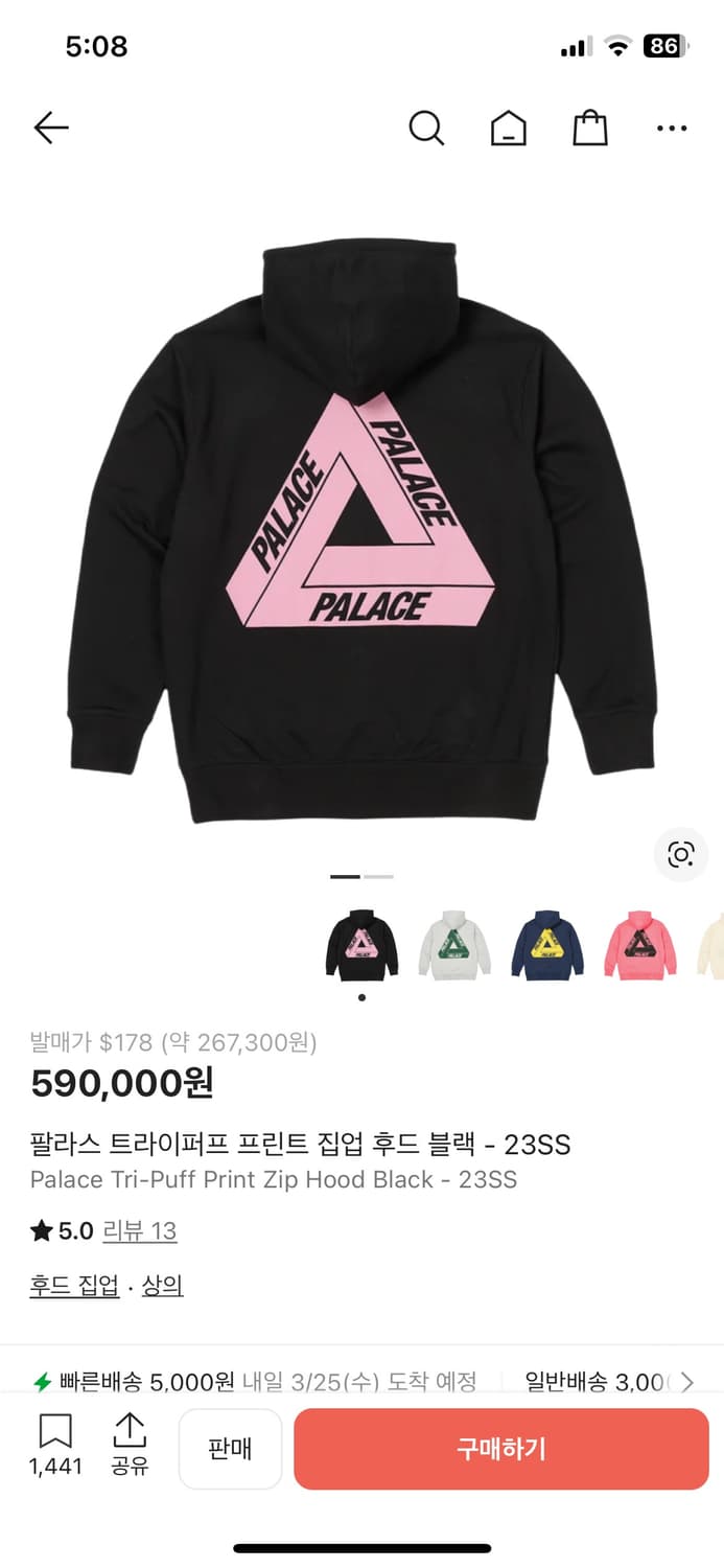 팔라스 후드티 팝니다 상품이미지1