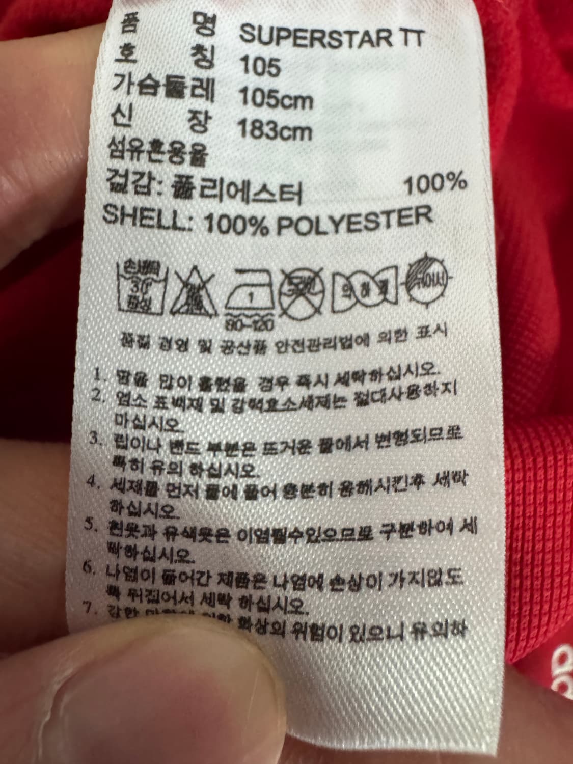 희귀!! 아디다스 올드스쿨 슈퍼스타 레드 져지 트랙탑 L 상품이미지4