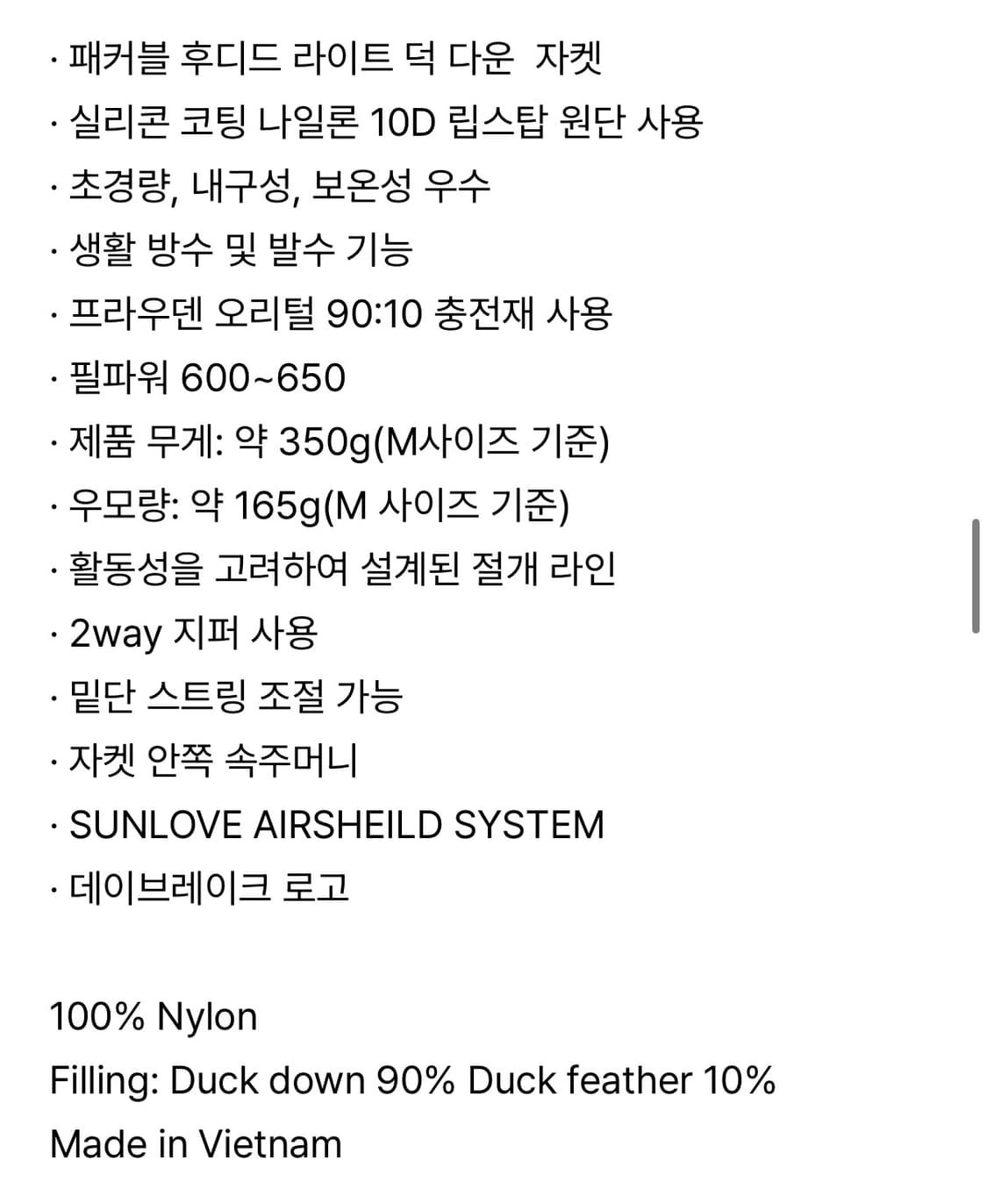 썬러브 후드 경량패딩 L 상품이미지2