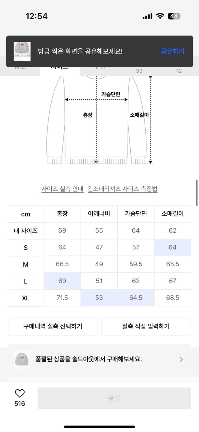 디네댓 맨투맨 상품이미지4