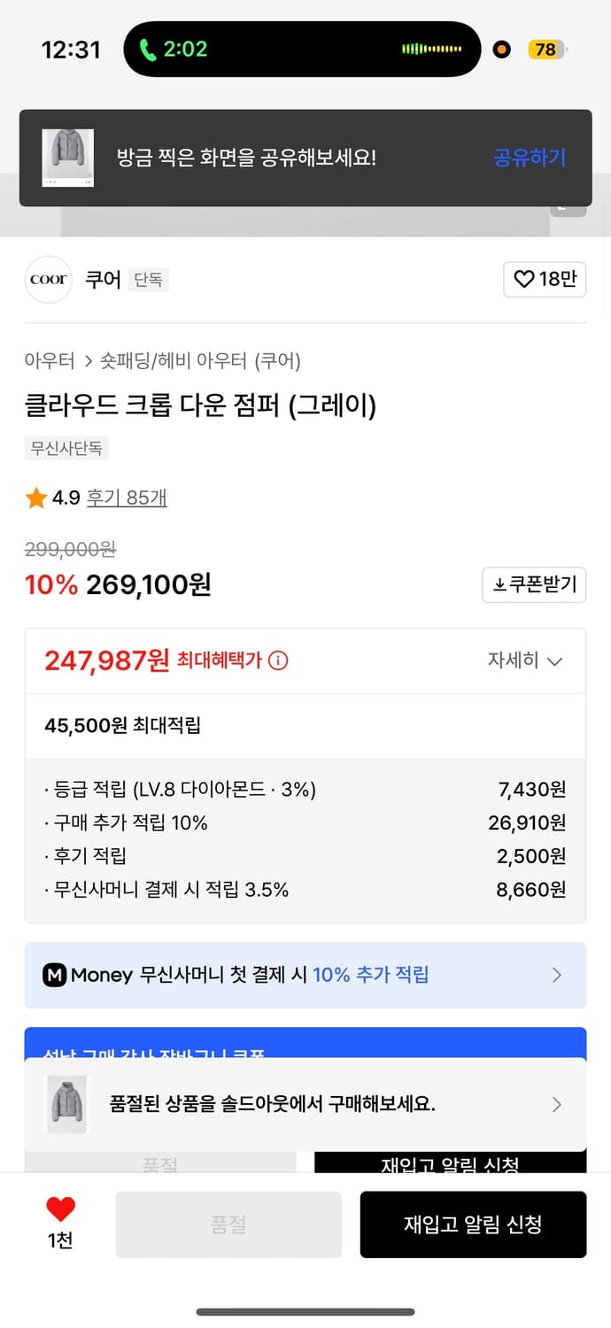 쿠어 클라우드 크롭 패딩 그레이 M 상품이미지2