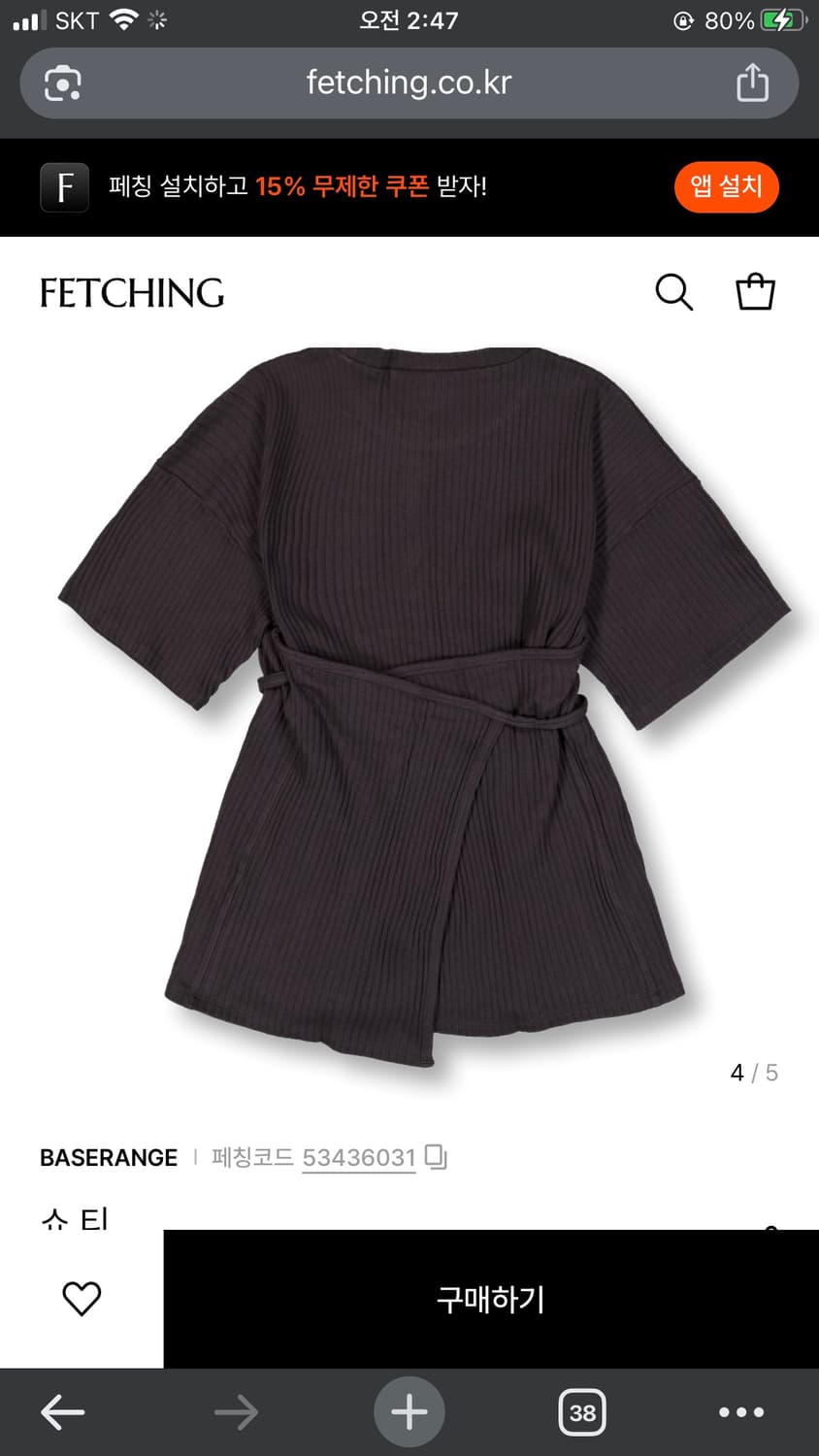 베이스레인지 shaw tee 반팔 블랙 xs 상품이미지1