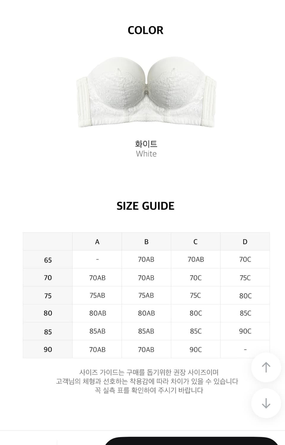 크라시앙 르미엘 3cm 오프숄더 웨딩브라 상품이미지7