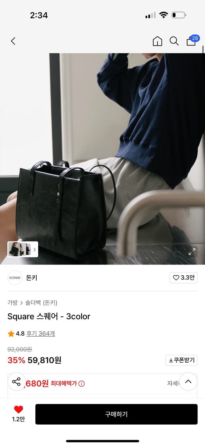 돈키 스퀘어보부상백 상품이미지1