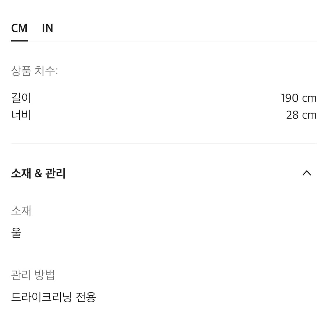 아크네 스튜디오 핑크 울 머플러 상품이미지5