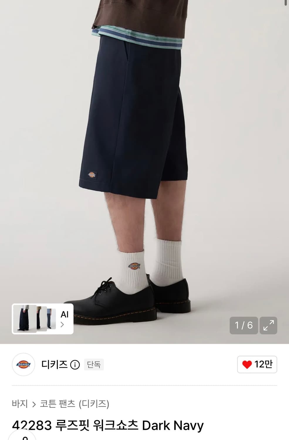 디키즈 42283 루즈핏 워크쇼츠 네이비 30 상품이미지1