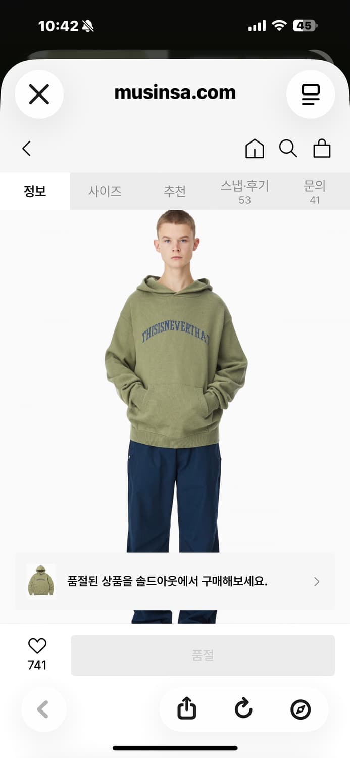 디스이즈네버댓 [정품] 니트 후드티 로고 스웻셔츠 L(105) 상품이미지2