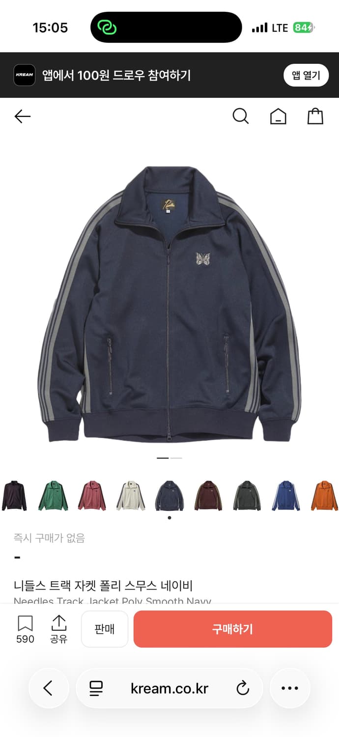 니들스 트랙자켓 네이비 s 상품이미지1