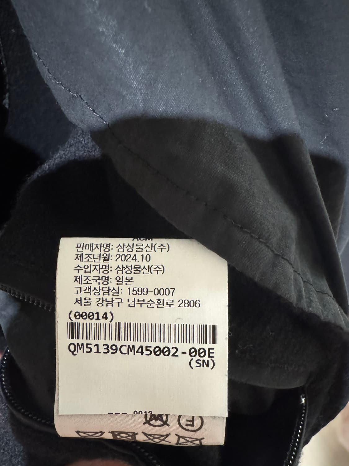 코모리 24fw 나일론 코치자켓 2사이즈 상품이미지4