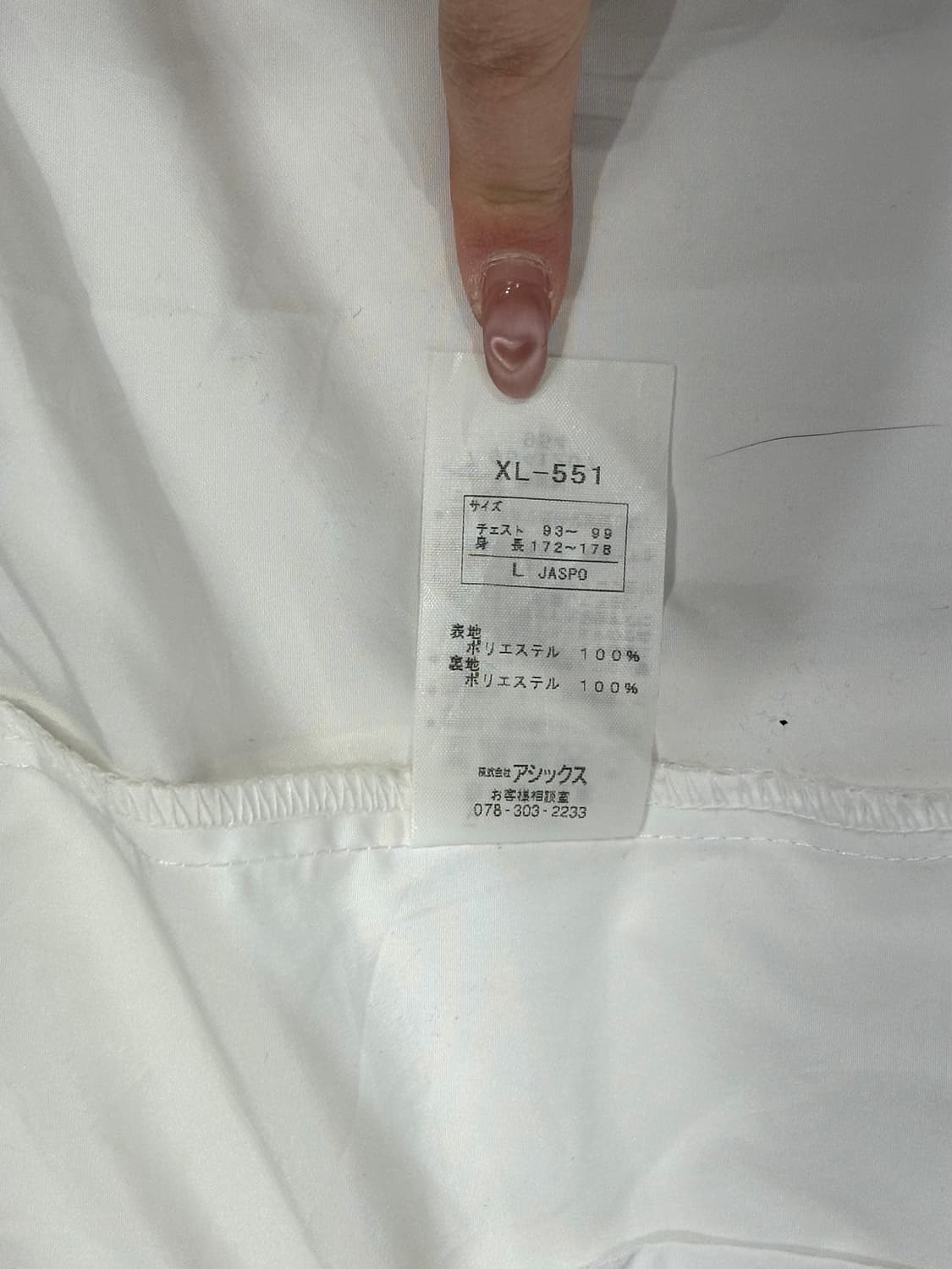 아식스 화이트 블루 오버핏 바람막이 자켓 L 상품이미지8