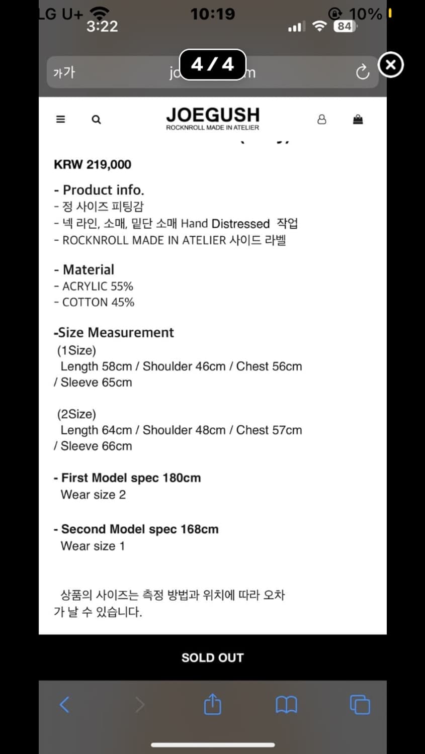 조거쉬 데미지 니트 상품이미지2