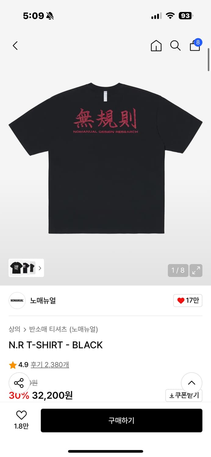 (미개봉) 노매뉴얼 N.R T-SHIRT - BLACK XL 상품이미지1