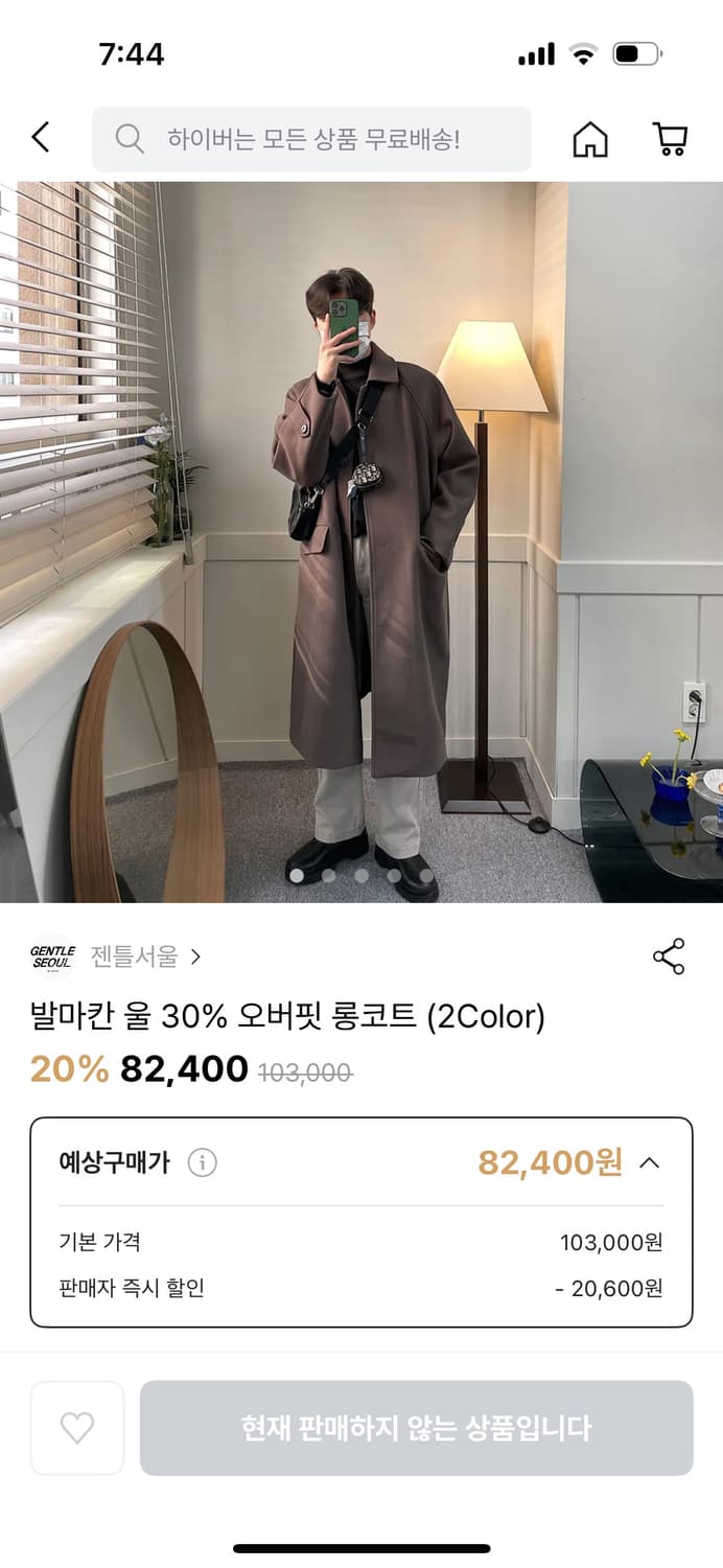 발마칸 울 오버핏 롱코트  상품이미지1