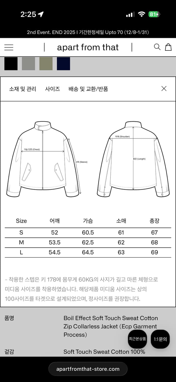 이얼즈어고 코튼 카라리스 라이너 자켓 m 상품이미지5